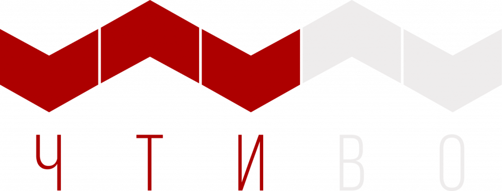 ЛОГО ЧТИВО вектор.png