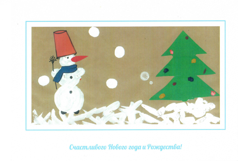 Открытка 1.png